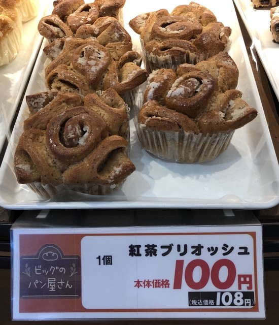 ビッグのパン屋さん 名取店 - 杜せきのした（パン）の写真