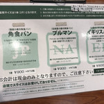 セントル ザ・ベーカリー - 