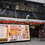 新世界 串かつ いっとく - 店前