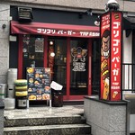 ゴリゴリバーガー タップルーム - 外観