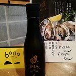 BONO - 牡蠣のための日本酒！一番人気の牡蠣10Pとどーぞ！！