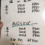 らーめん チャぐら - また、、普通のラーメンは食べず