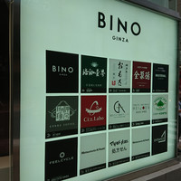 東京焼肉 平城苑 銀座5丁目店 - 