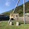 食堂うしお 食堂うしお