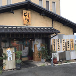 らぁめん ぐうたら - 