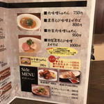 らぁめん ぐうたら - 