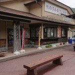 Takenoko Kaasan - 外観