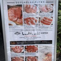 しゃぶしゃぶKINTAN 表参道店 - 