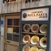 ポタ パスタ 渋谷道玄坂店