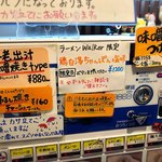 拉麺大公 - 券売機