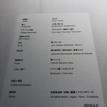 レスピラシオン - 