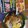 らー麺 たら福