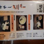 らー麺 たら福 - 