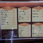 らー麺 たら福 - 