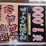 らー麺 たら福 - 