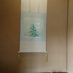 日本料理 きん魚 - 