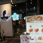 俺のBakery＆Cafe 京橋中央通 - 