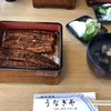 うなぎや
