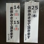 宇ち多゛ - 2019年7月のお休みです