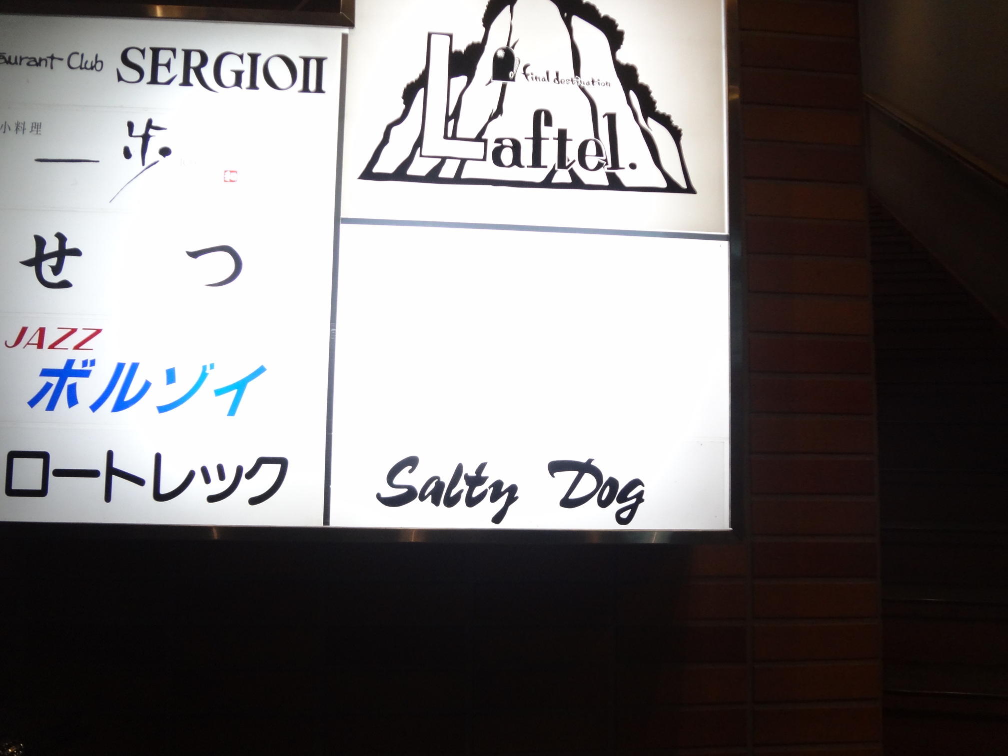 Bar mash name=