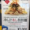 175°DENO 担担麺 札幌南口店