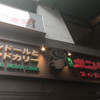 新宿ボンベイ