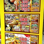 じゃんぼ総本店 - 