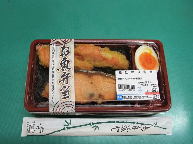 魚力 武蔵小杉店 ウオリキ 武蔵小杉 その他 食べログ 魚力 武蔵小杉店 ウオリキ 武蔵小杉 その他 食べログ