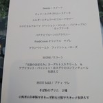 フレッシュクリーム - 