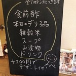 Cafe こはるぞら - 