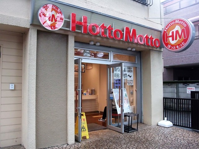 ほっともっと 府中町店 Hotto Motto 府中 弁当 食べログ ほっともっと 府中町店 Hotto Motto 府中 弁当 食べログ