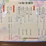 らぁ麺 紫陽花 - 