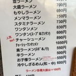 大龍ラーメン - 