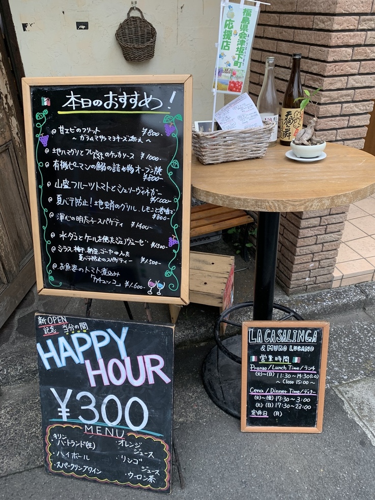 ラ・カサリンガ×ムロルカーノ