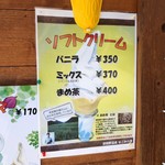 道の駅 津和野温泉 なごみの里 - メニュー。