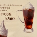 Kohidokoro Komeda Kohiten Sen Daiarai Ten - マイＦさまのレビューで一目ぼれです！！