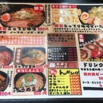 Oreno Ramen Kouta - 