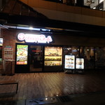 Kobara Kafe - お店外観