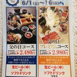 一幸 - 案内状です