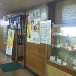 風車 - 店頭です