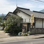 さかい - 店構え