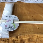 さかい - セッティング