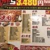 赤から 戸畑鞘ヶ谷店