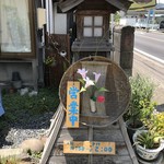 さかい - ごちそうさまでした！