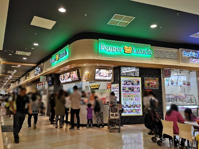 ペッパーランチ イオンモール綾川店 綾川 ステーキ 食べログ ペッパーランチ イオンモール綾川店 綾川 ステーキ 食べログ