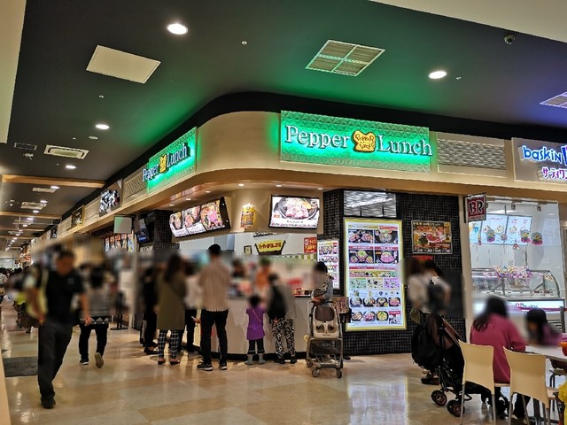 ペッパーランチ イオンモール綾川店 綾川 ステーキ 食べログ