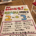 ERABU - 