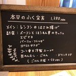 めしくうところ ふく - メニュー