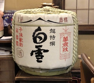 Chanko Kawasaki - 日本酒(白雪)