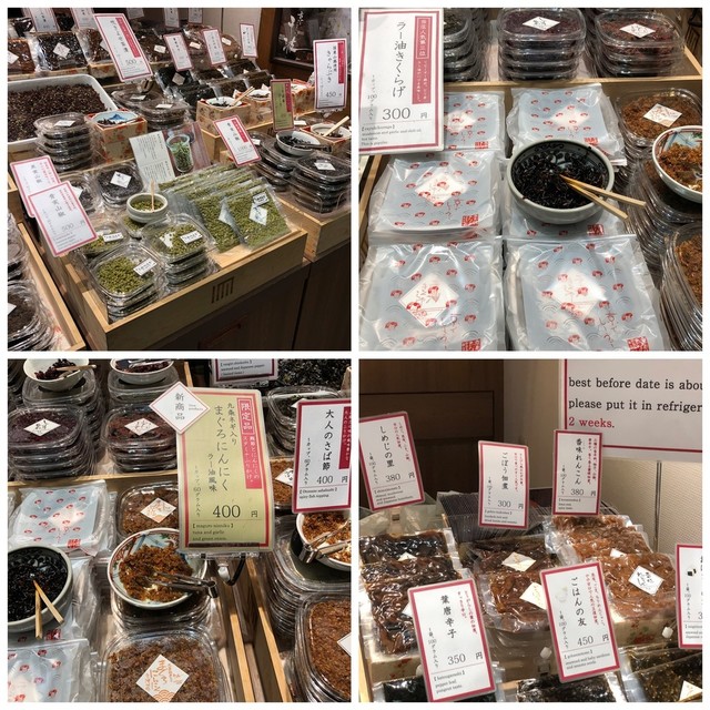 京こんぶ千波 烏丸 その他 食べログ 京こんぶ千波 烏丸 その他 食べログ